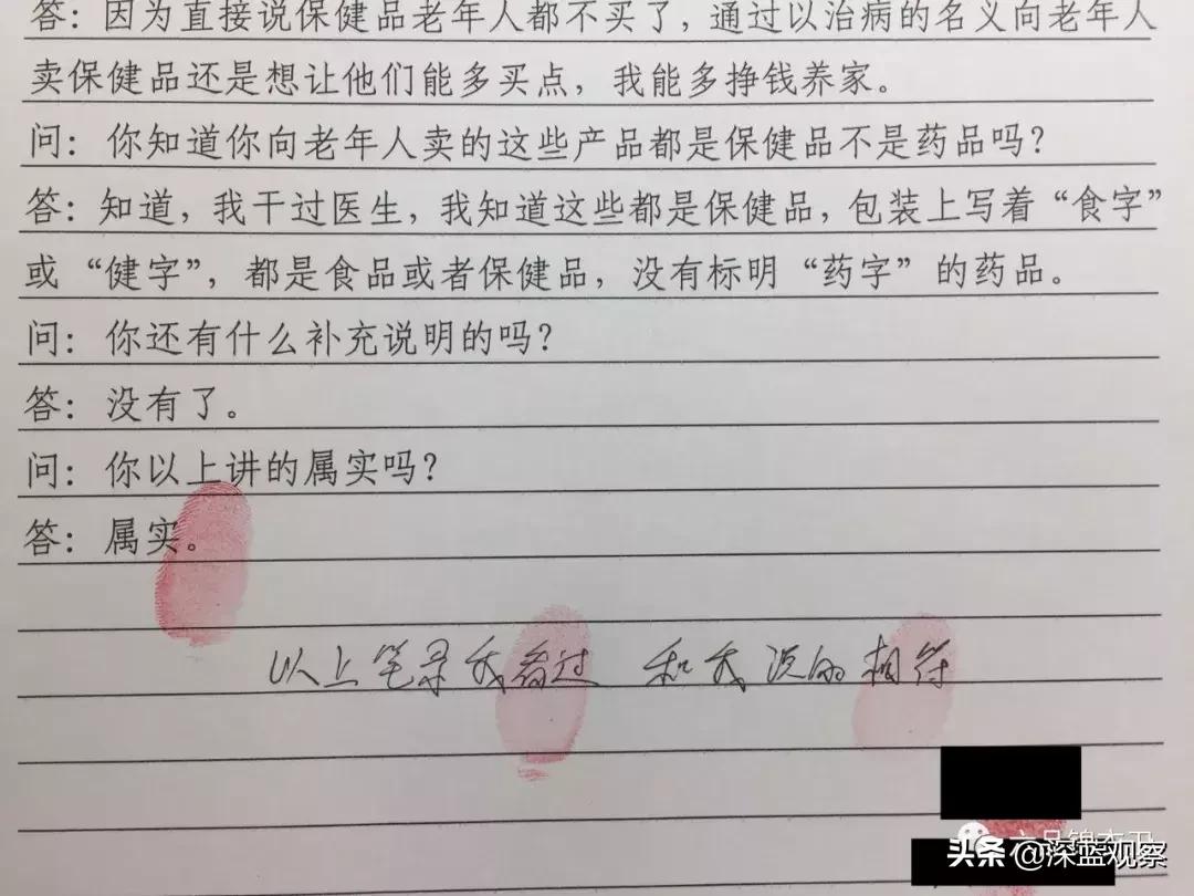 卖保健品的如何采访老人,卖保健品的新人应该怎么做