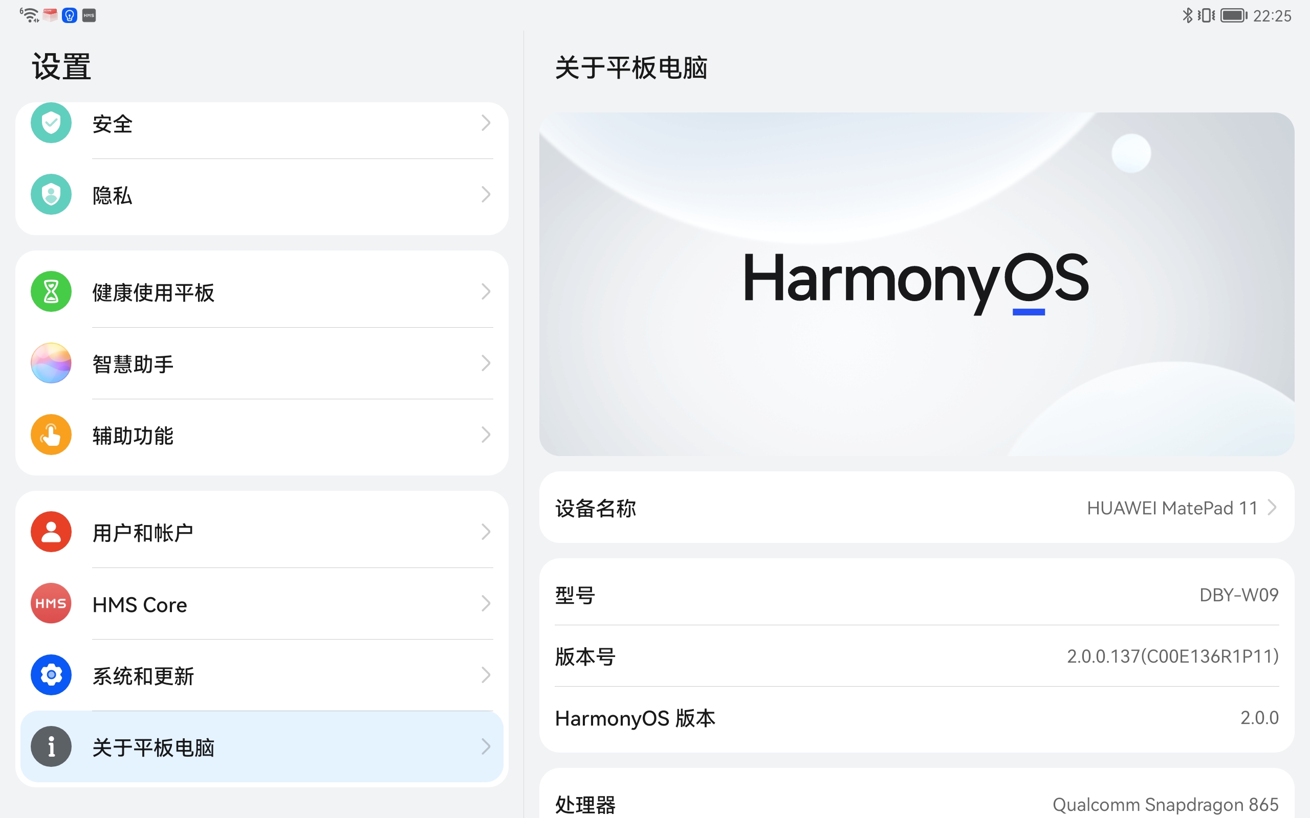 华为matepad11和荣耀v7pro买哪个,华为matepad11性能版和普通版测评