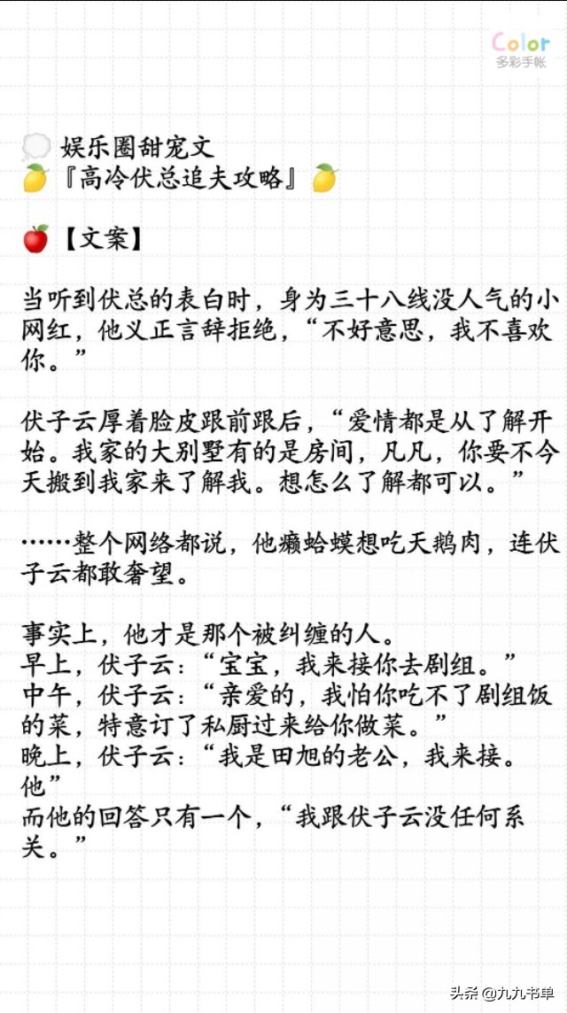 纯爱:高冷伏总追夫攻略/小男友总撩我怎么办/前夫又又又想复婚了