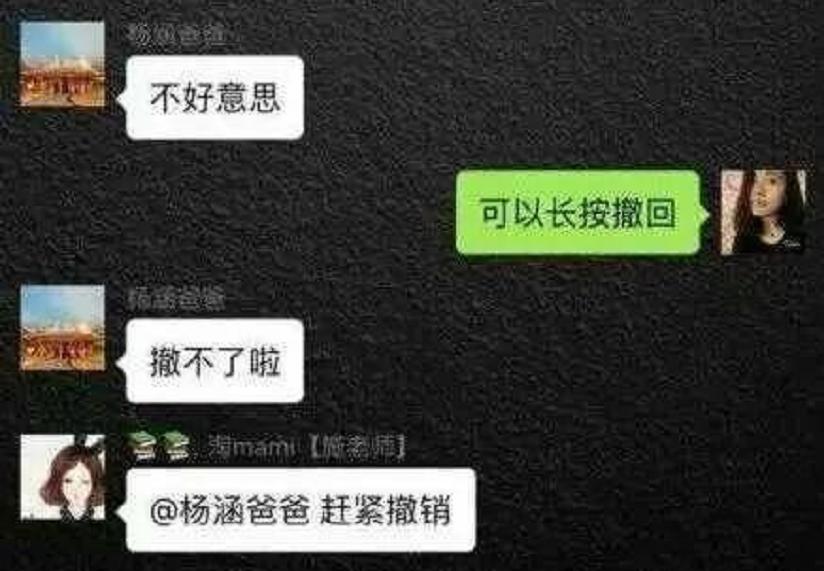 不小心在家长群发错时间怎么补救,发错家长群不能撤回的尴尬