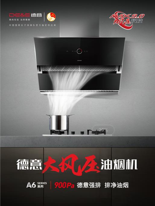 德意电器业务沟通会,德意电器最新活动