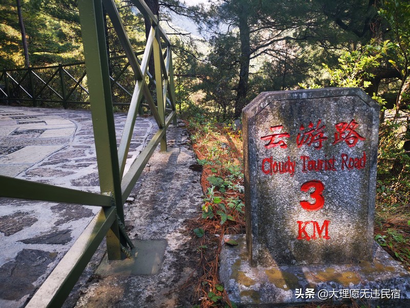 大理苍山一日免费游详细攻略,大理苍山旅游攻略自由行