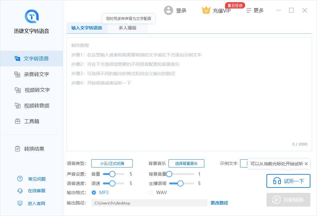 文字转语音剪辑视频免费软件,语音转文字免费软件哪个最精准