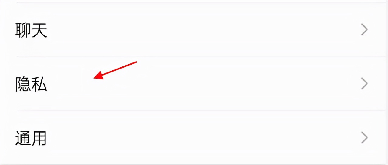 不想通过手机号被添加微信好友？设置下就好了