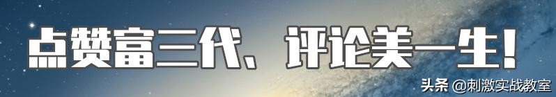 “吃鸡”1组648获得“木乃伊”，玩家：你被坑了，我有免费的