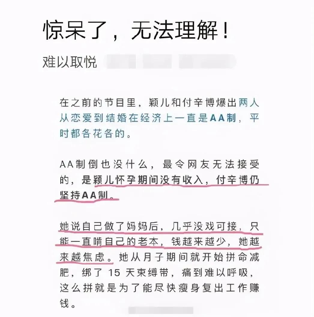 付辛博和颖儿现在的生活状况,付辛博与颖儿现在的生活状况