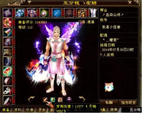 天龙八部逍遥带灵气还是力量武魂,天龙八部逍遥属于内功还是外功