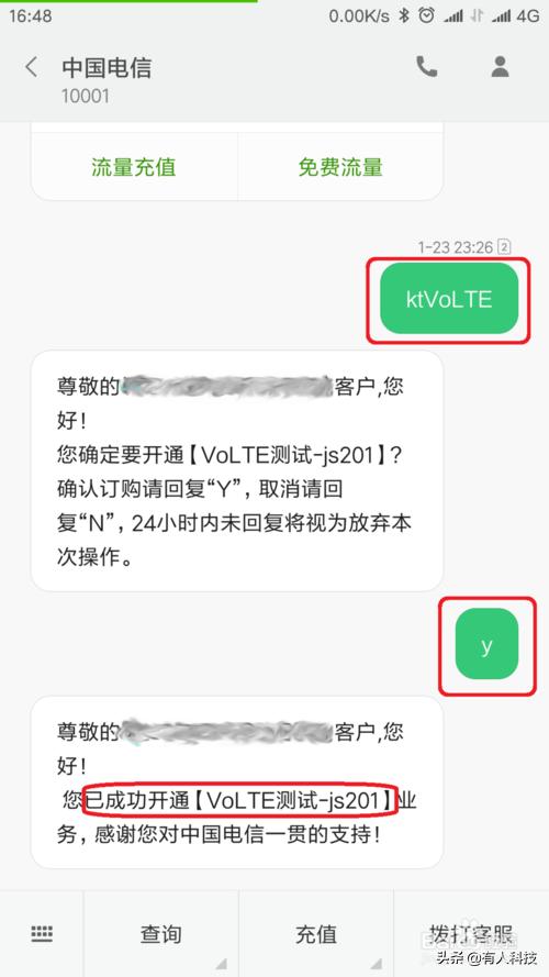 电信开通volte怎么设置,联通volte网速变快么