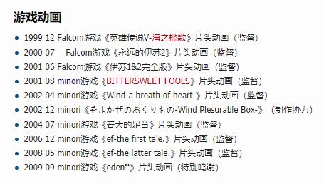 新海诚参与的作品,新海诚公司