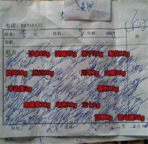 清朝太医手稿多少钱,清朝大夫手稿多少钱