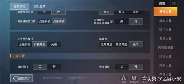 和平精英压枪灵敏度教学全过程,和平精英压枪最稳灵敏度实战