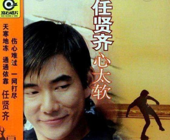 任贤齐被淘汰后续,任贤齐怎么被小虫拯救