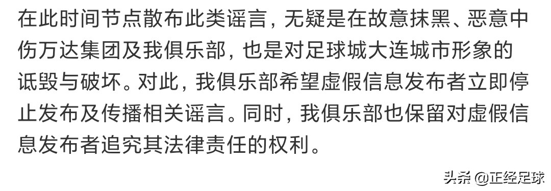 万达留洋计划小将试训,万达培养的球员