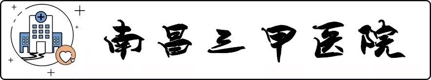 南昌最好的医院排名前十,南昌排名前十的医院有哪些