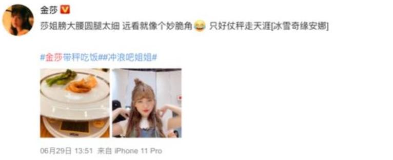吃饭带秤精准控制食量,吃饭用秤称食物的女明星是谁