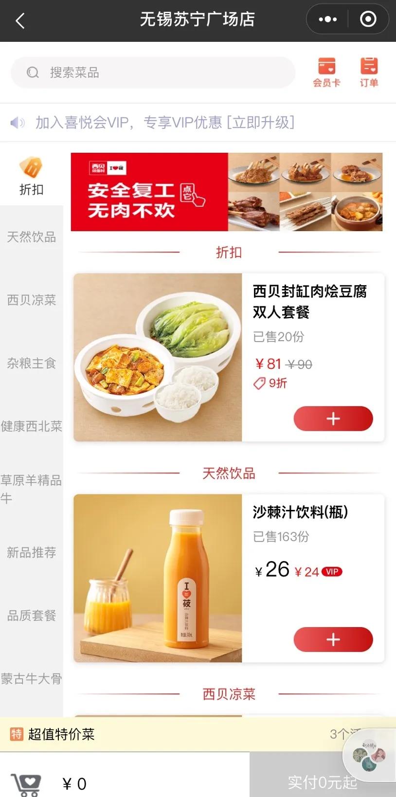 3月的第一个工作日，送上外卖清单