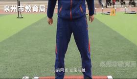 泉州体育中考项目确定,泉州2022中考体育考什么