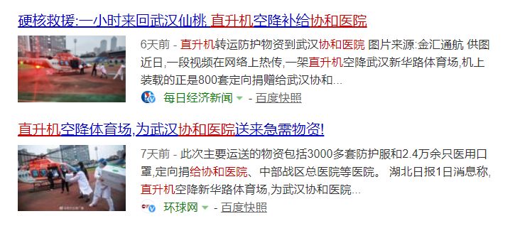 武汉协和医院有多牛,武汉协和有多牛