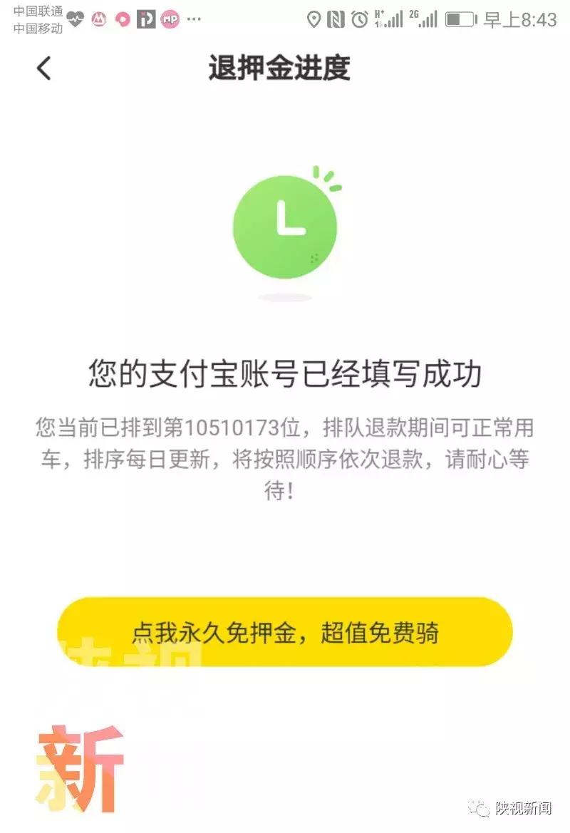 如何退掉ofo小黄车的押金,ofo小黄车美团退款