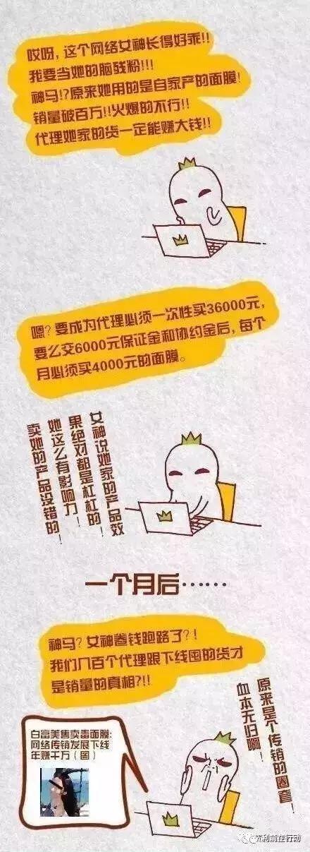 怎么样识破传销套路,当心传销的新套路