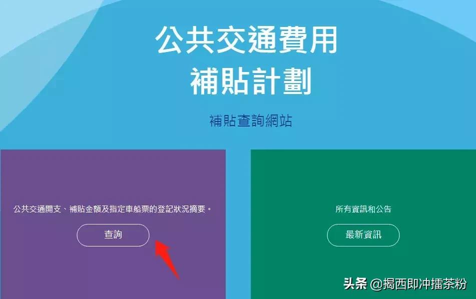 去香港有什么福利,香港交通补贴的条件