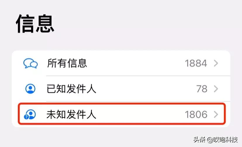 买了新iphone一定要开启的4个设置,不知道这些设置你的iphone白买了