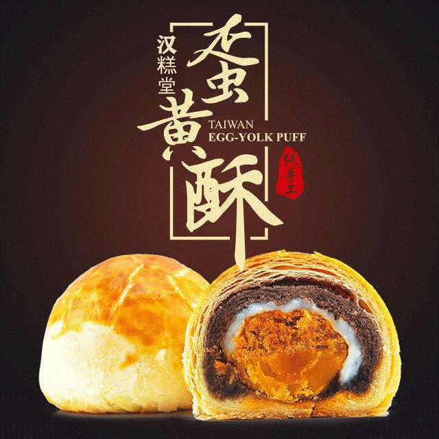 汉糕堂金牌蛋黄酥震泽店,驻马店汉糕堂蛋黄酥团购