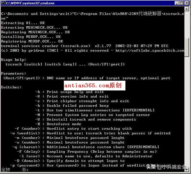密码安全系列文章7：Windows口令扫描及3389口令*力暴**破解