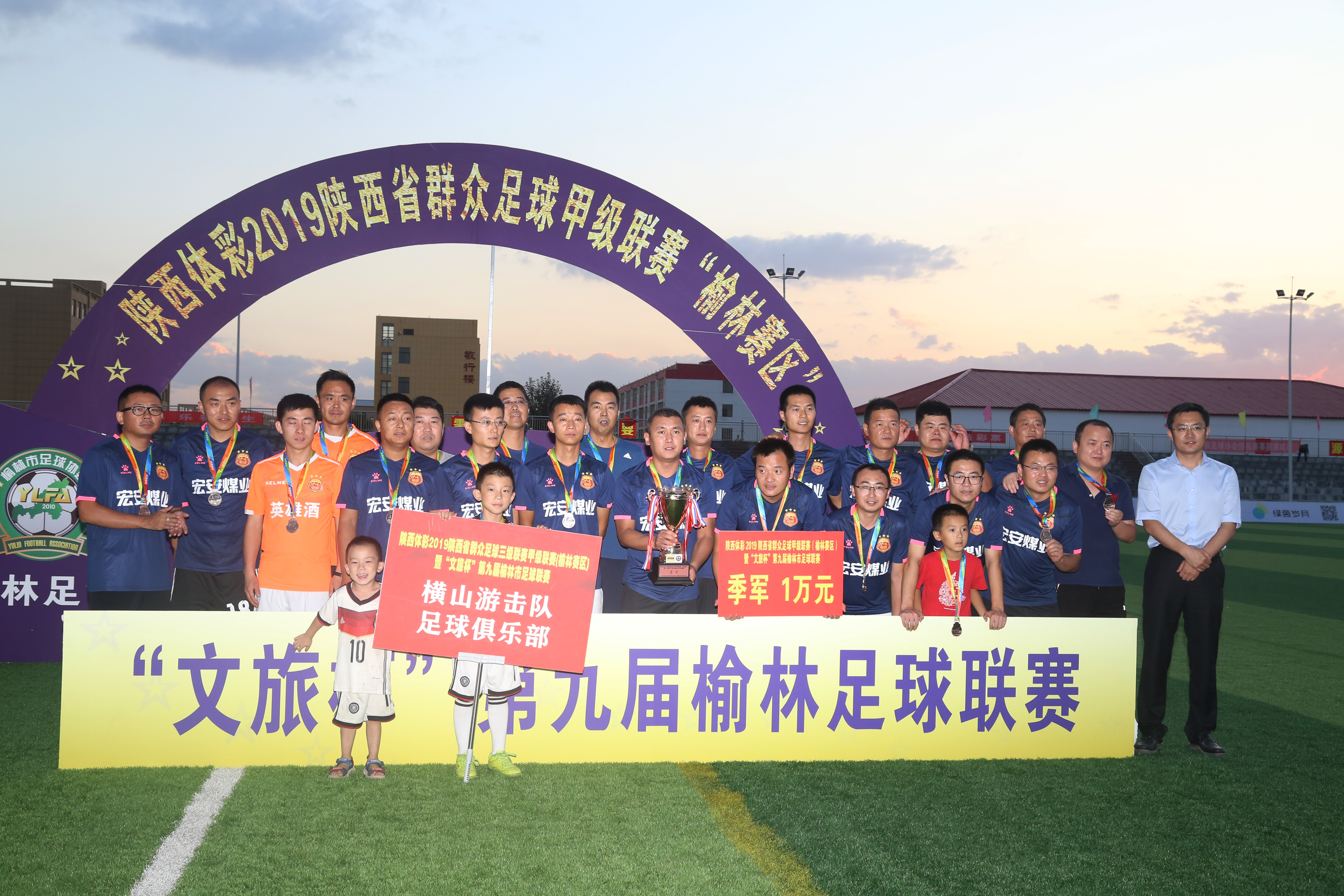 大结局？NO，榆林足球，在路上……