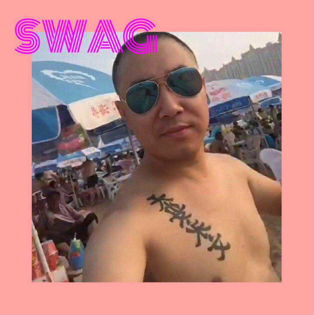 东北狠人文化,东北狠人的奢侈品崇拜