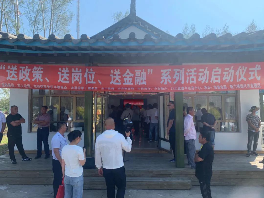 乌兰浩特市举办“送政策、送岗位、送金融”系列招聘会