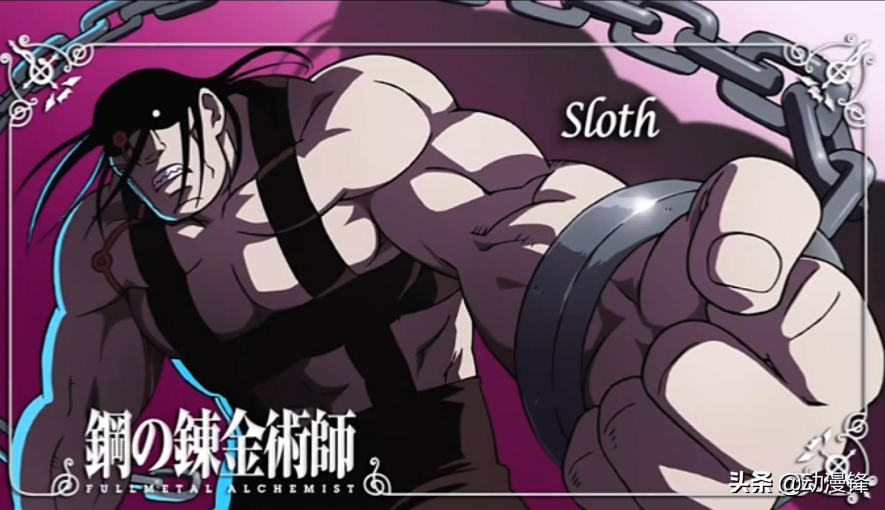 钢之炼金术师里面七宗罪不死吗,钢之炼金术师七大罪结局