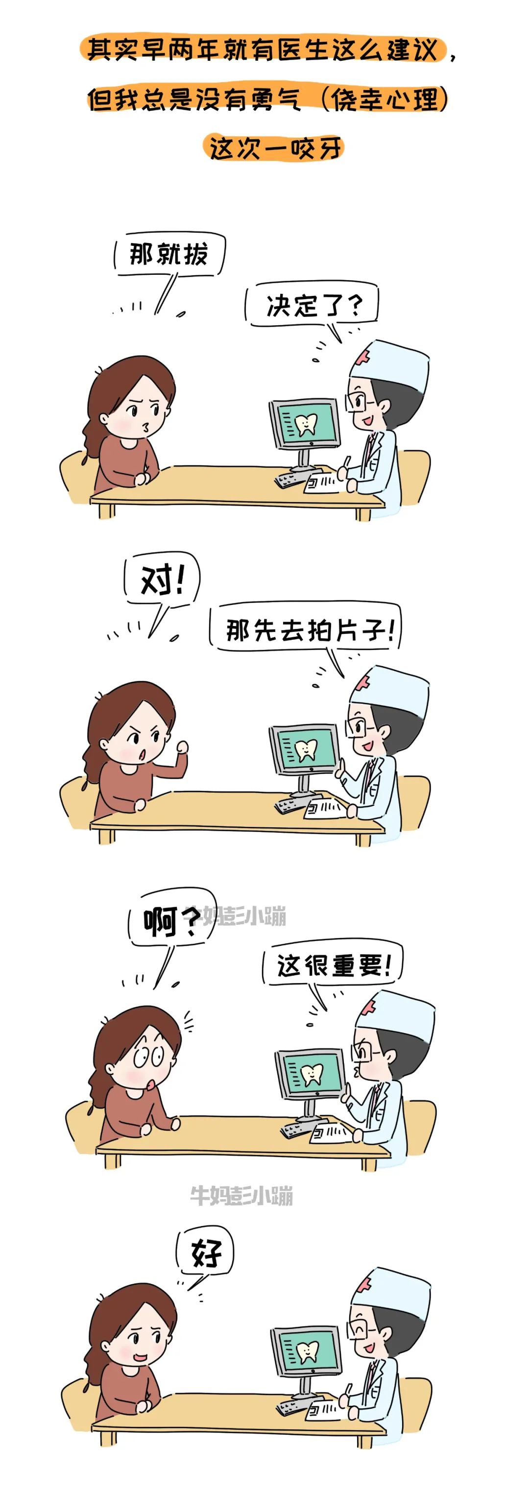 说说我的治牙经历和费用,治牙之路的经历