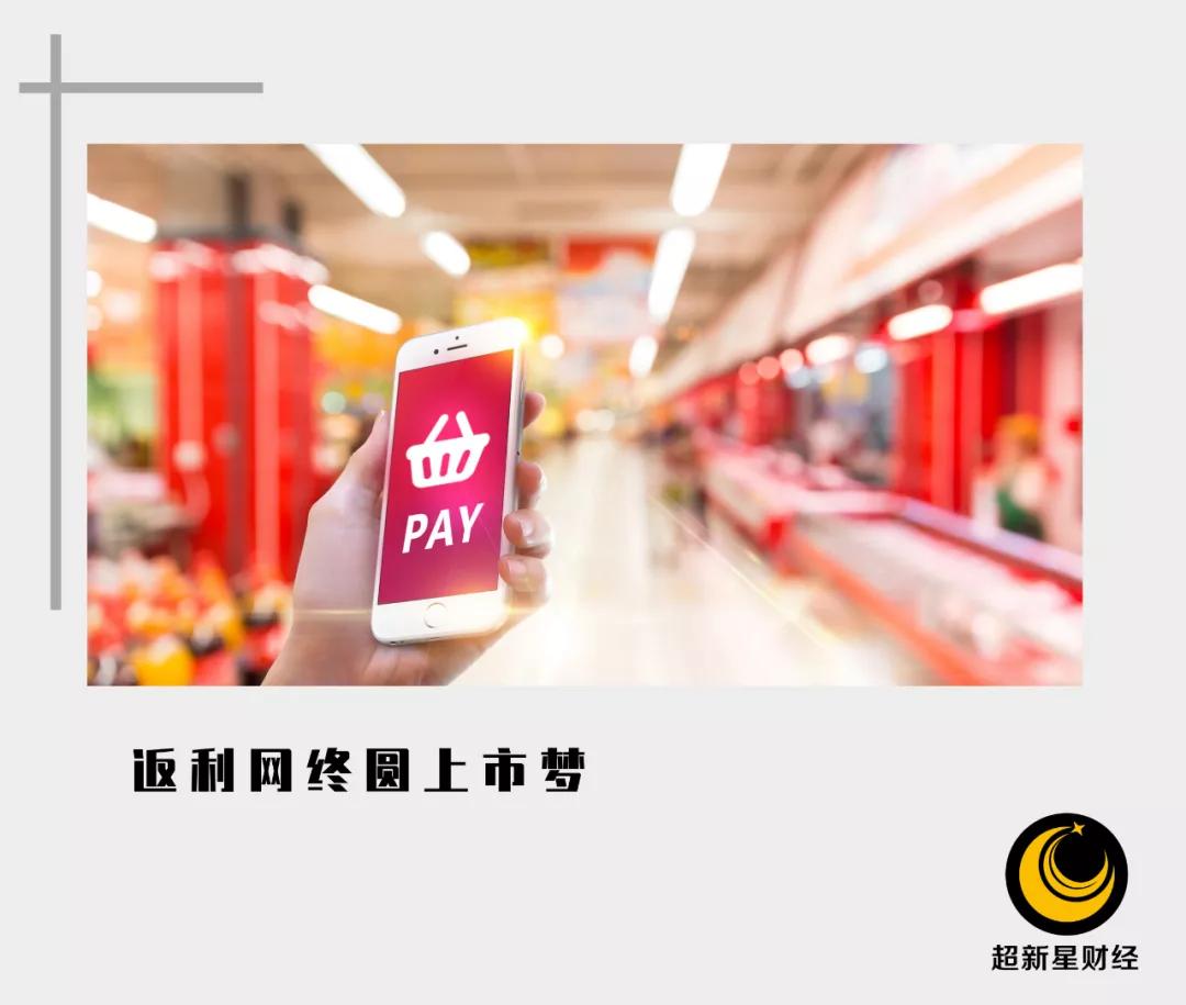 返利网的估值,返利网借壳