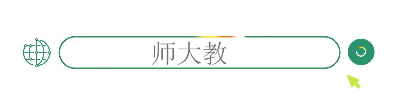 师大教育网络培训平台,师大教育机构官网