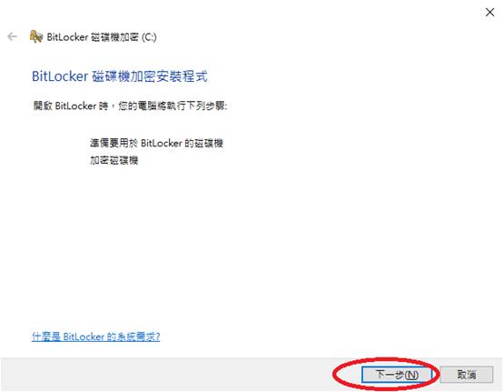 win10给磁盘加密最简单的方法,win10家庭版怎么加密磁盘