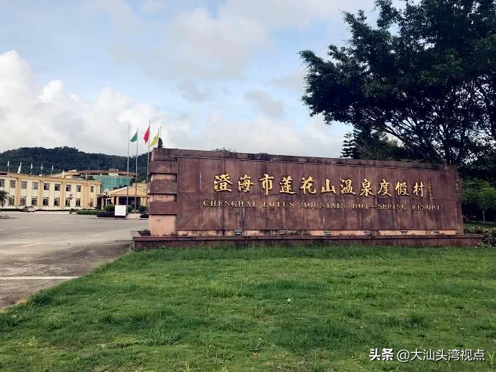 汕头周边温泉酒店,汕头莲花山温泉度假村