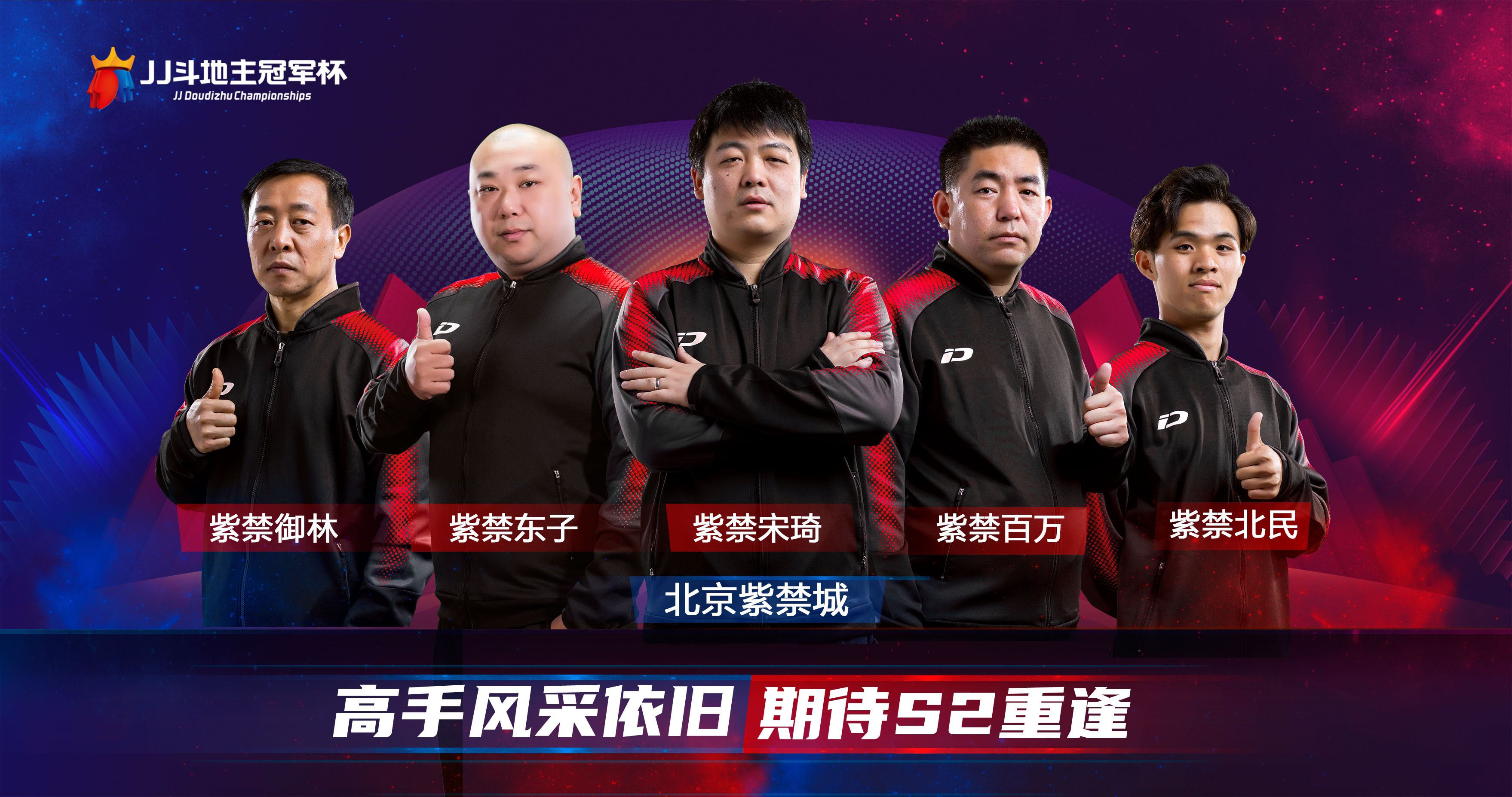 s2春季赛半决赛,s2春季赛决赛