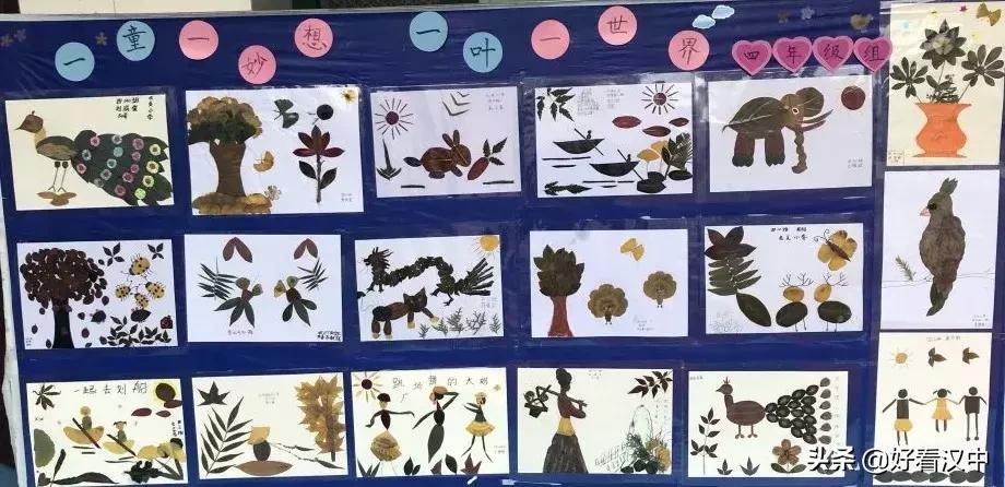 静谧之秋落叶有情汉中市北关小学树叶粘贴画展评