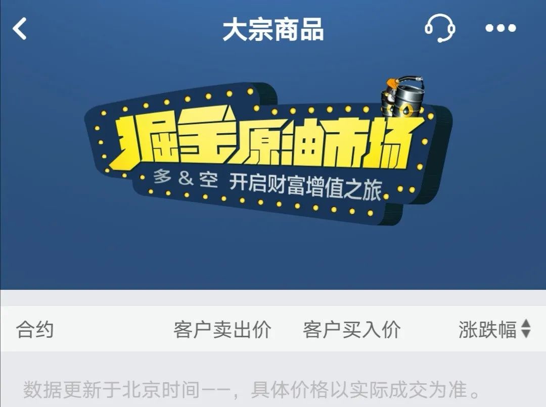 中行原油宝最新处理结果,中行原油宝事件亏的钱用还吗