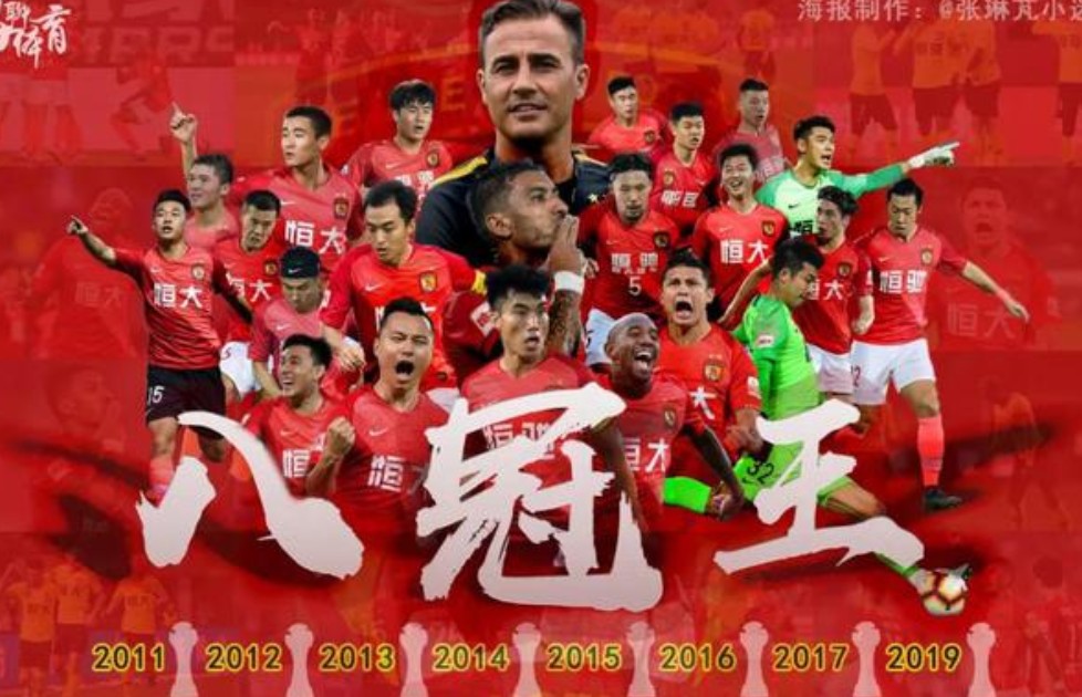 2019年广州恒大夺冠之路视频,广州恒大2017亚冠主场翻盘