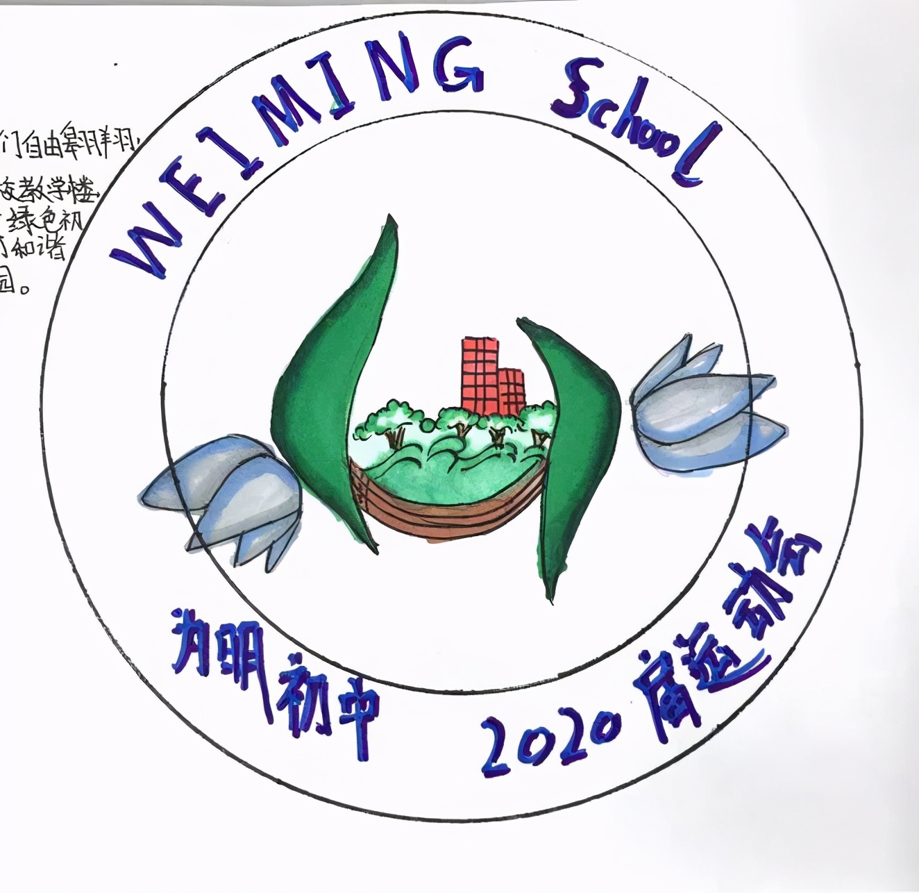 一点奇思妙想，一笔灵动飘逸！新津为明运动会会徽等你来pick