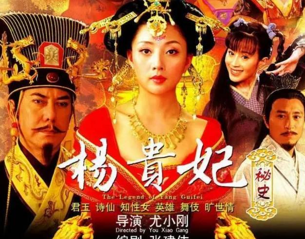 演杨贵妃最美女星,有哪些女演员演了杨贵妃的