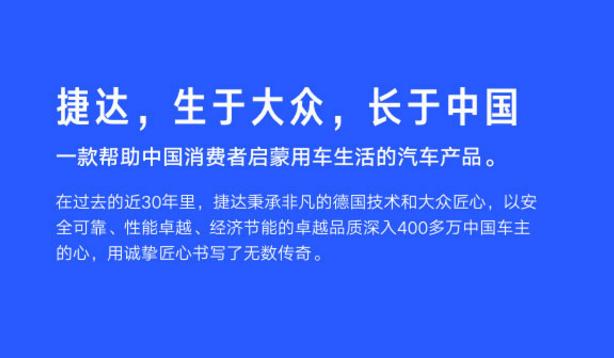 大众捷达这个品牌如何,值得信赖的品质一汽大众捷达