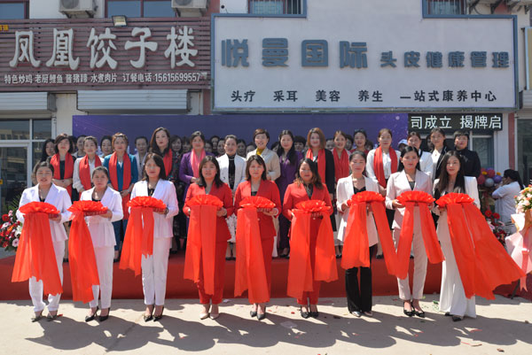 悦曼国际北城直营,悦曼国际头疗洗护产品