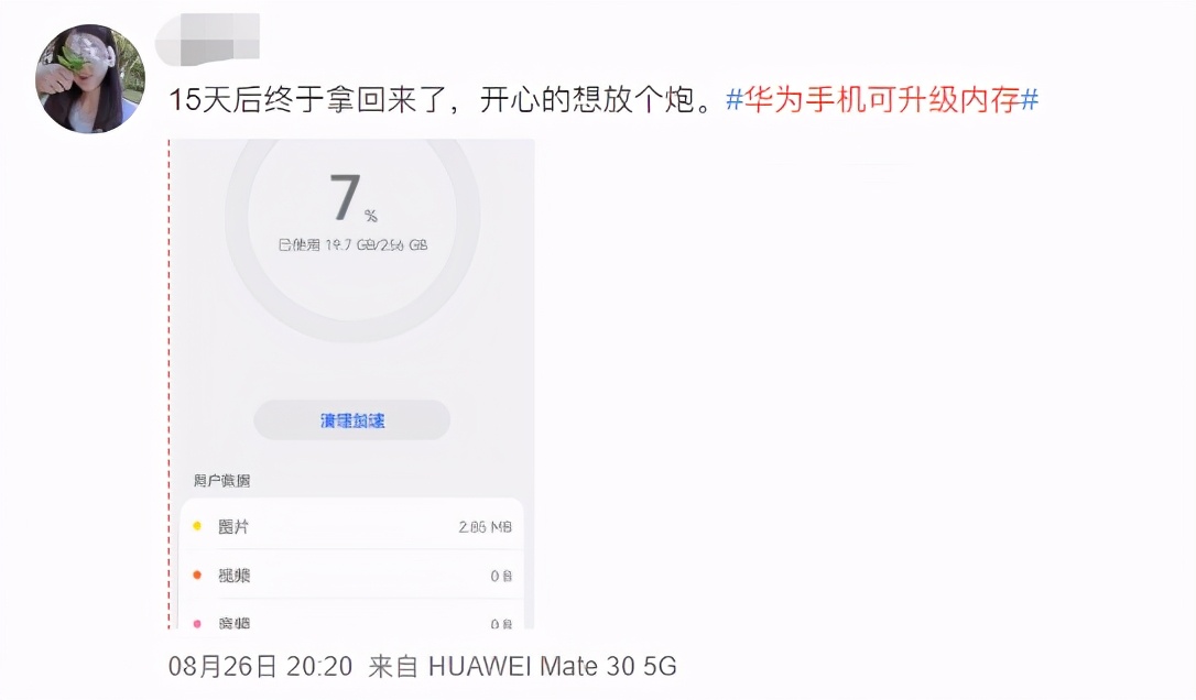华为手机内存升级全过程,华为手机内存要一步到位升级吗