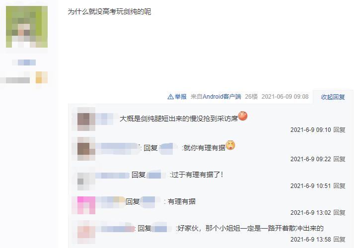 剑三负责人是咸鱼还是郭炜炜,恭喜剑三郭炜炜现状