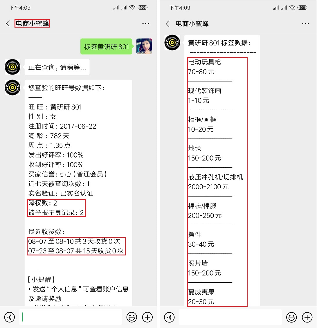 直通车入池玩法,直通车定向权重入池