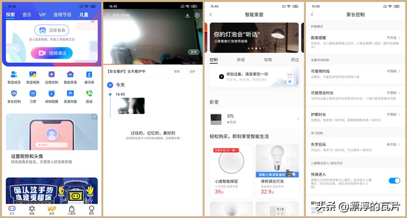 智慧屏x8功能介绍,x8智慧屏