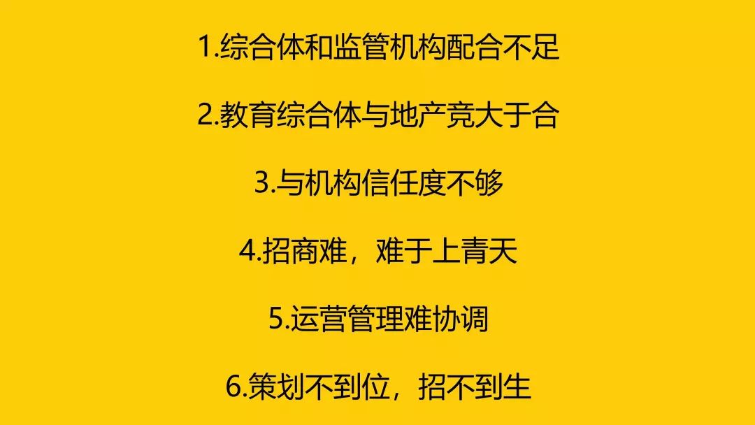 教育综合体项目招商方案,教育综合体运营策划